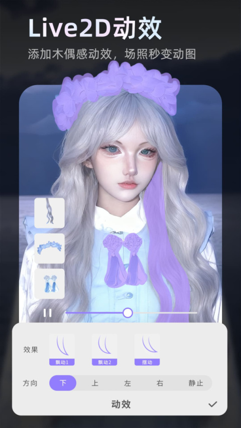 prettyup视频人像美化app