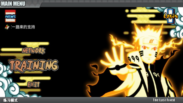 鸣人的假期最终版