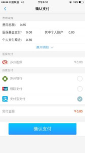 健康苏州掌上行app