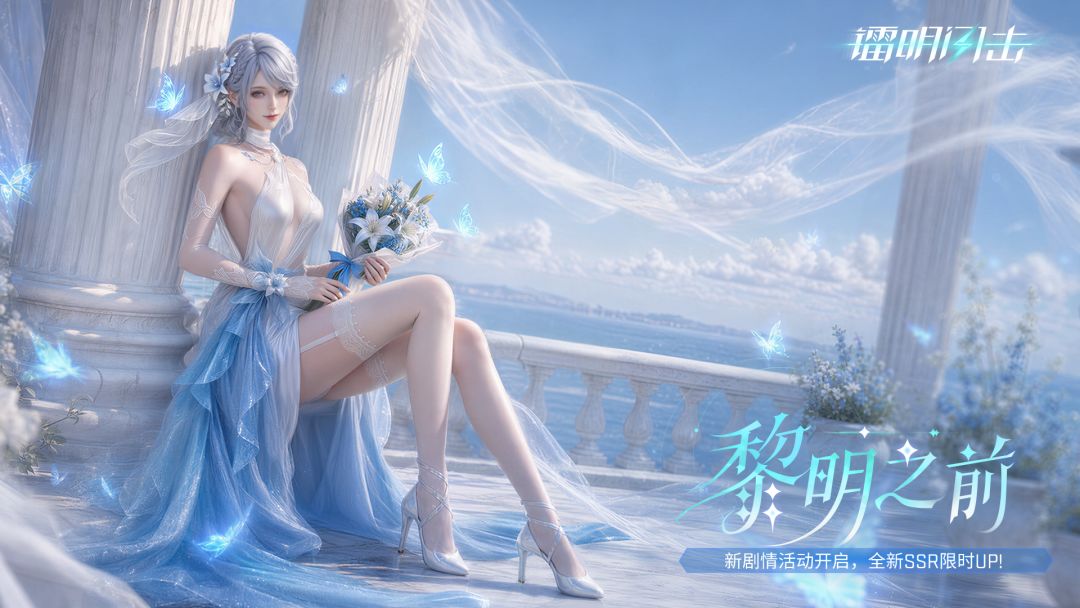 镭明闪击国际服