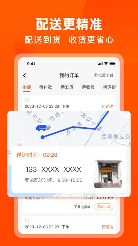 优大集app