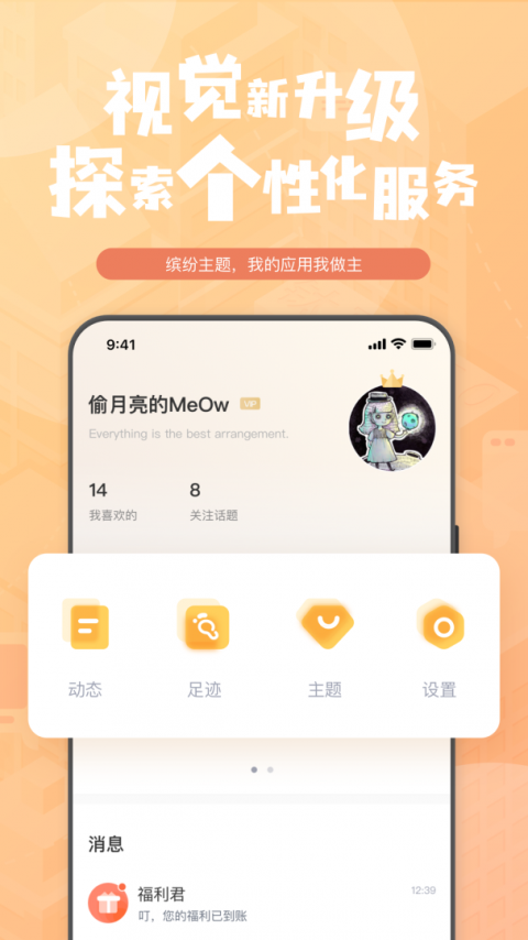 钛马星app