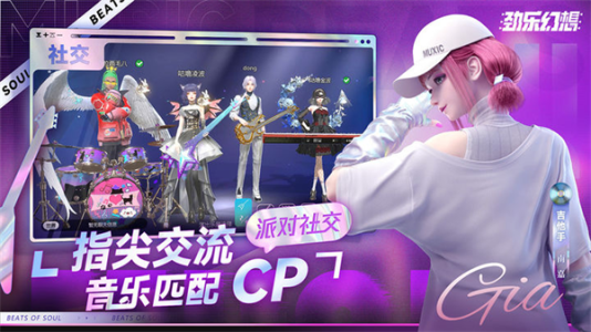 劲乐幻想(换装社交)