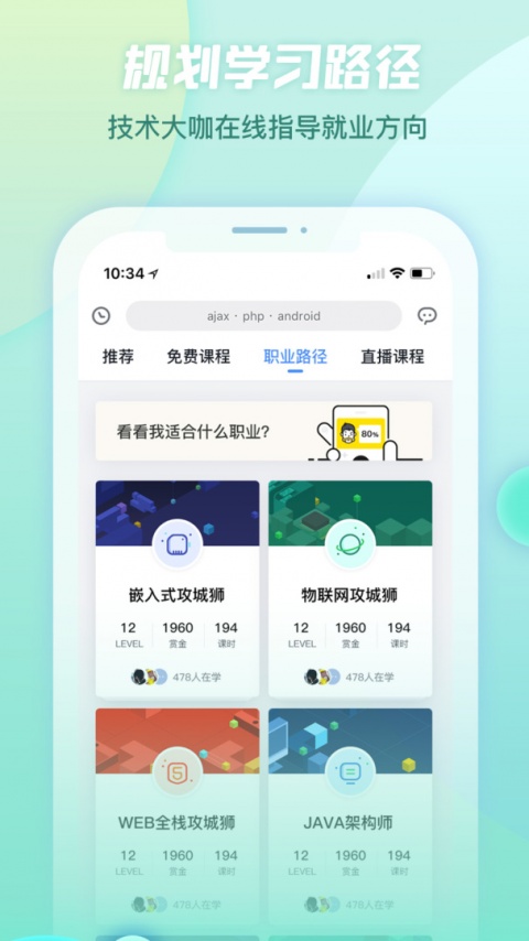 创客学院app