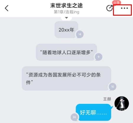 迷说官方版