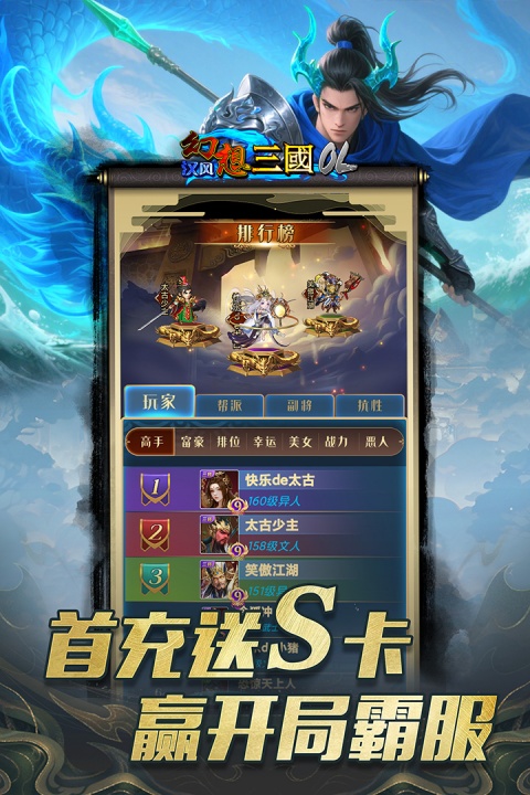 汉风幻想三国OL小米版