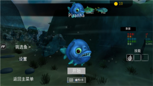 海底大猎杀联机版