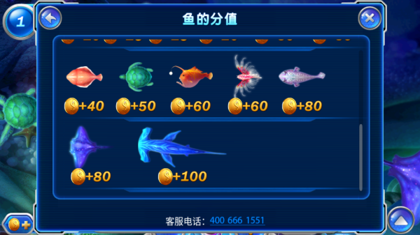 捕鱼达人2单机版