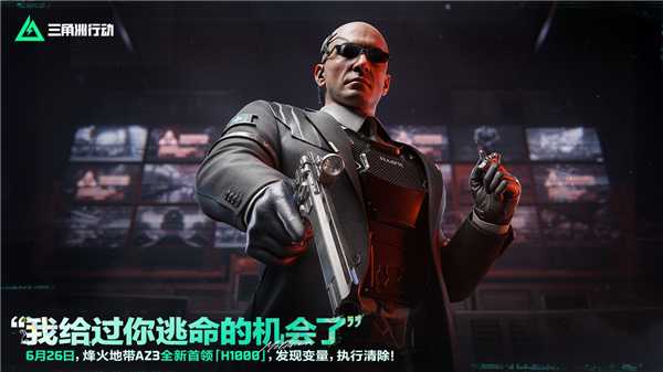 三角洲行动云游戏