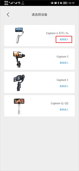Capture2官方版