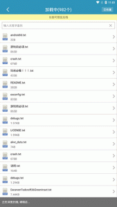 微信聊天记录恢复软件