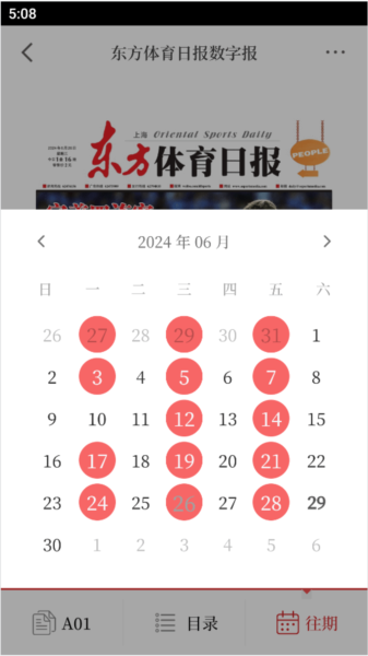 东方体育app
