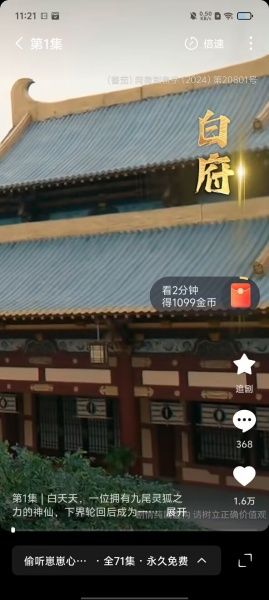 红果免费短剧旧版本