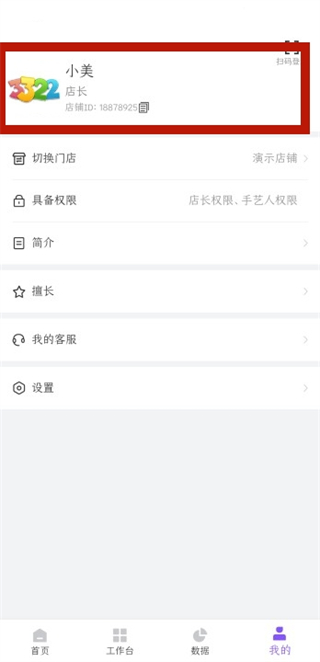 有赞美业最新版