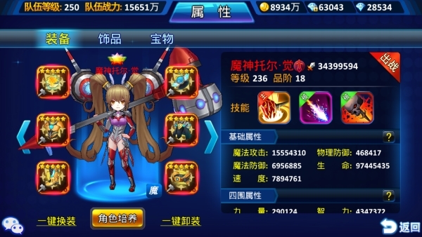 超能继承者2官方版