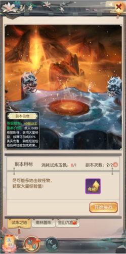 热血神剑变态版