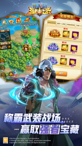 航海王强者之路应用宝版