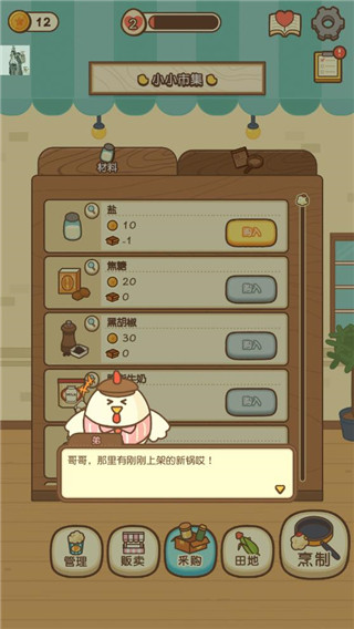 小鸡兄弟的爆米花店铺汉化版