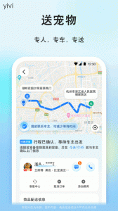 一喂顺风车app