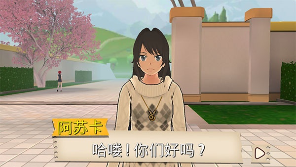 高校模拟器中文版