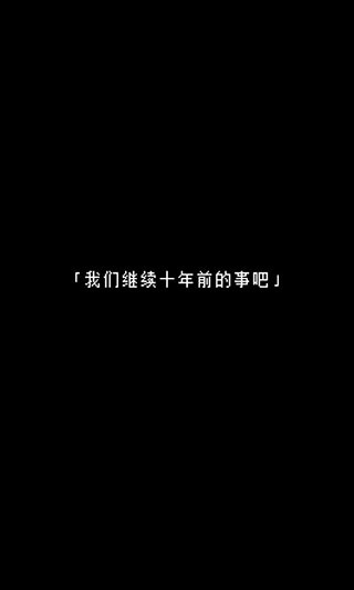 无尽晚霞不见君游戏