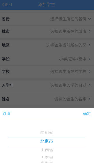 乐陪校园app