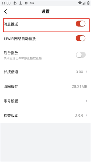 央视体育app