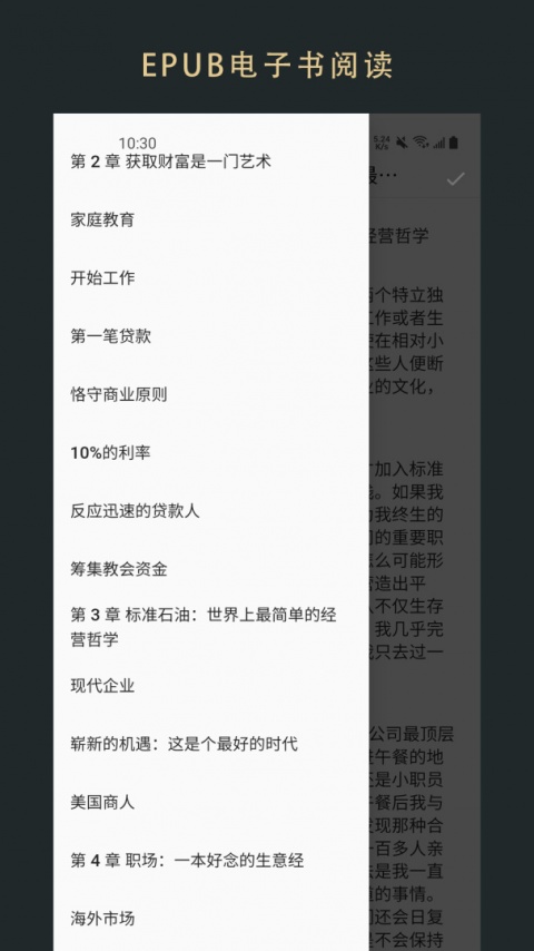 无界小说阅读app