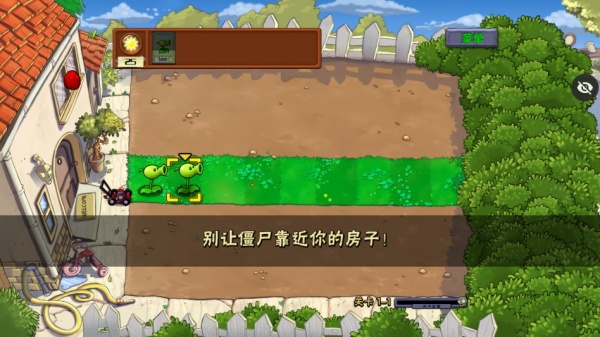 植物大战僵尸TV版