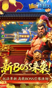 捕鱼炸翻天百度版