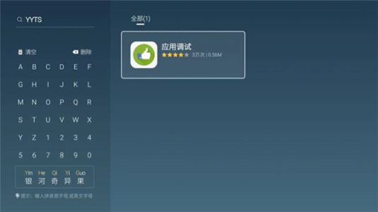 当贝市场创维电视专用版