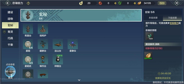 妄想山海华为版