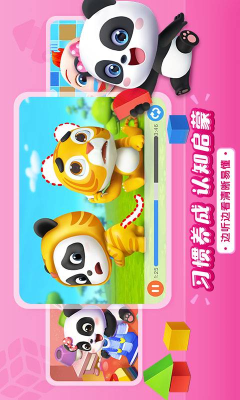 宝宝巴士儿歌HDapp