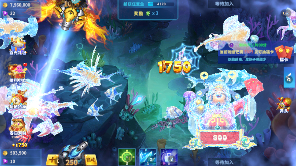 贝贝捕鱼高爆版