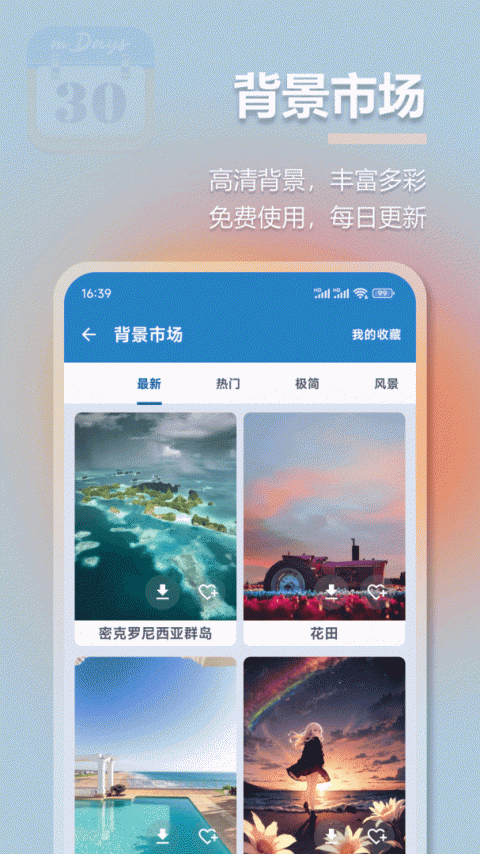 mDays倒数日app
