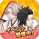 东京复仇者拼图复仇手游