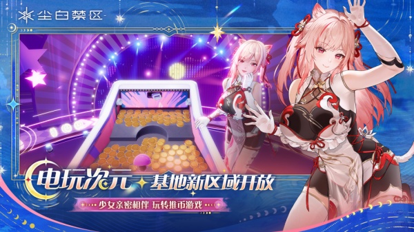 尘白禁区手游官方正版