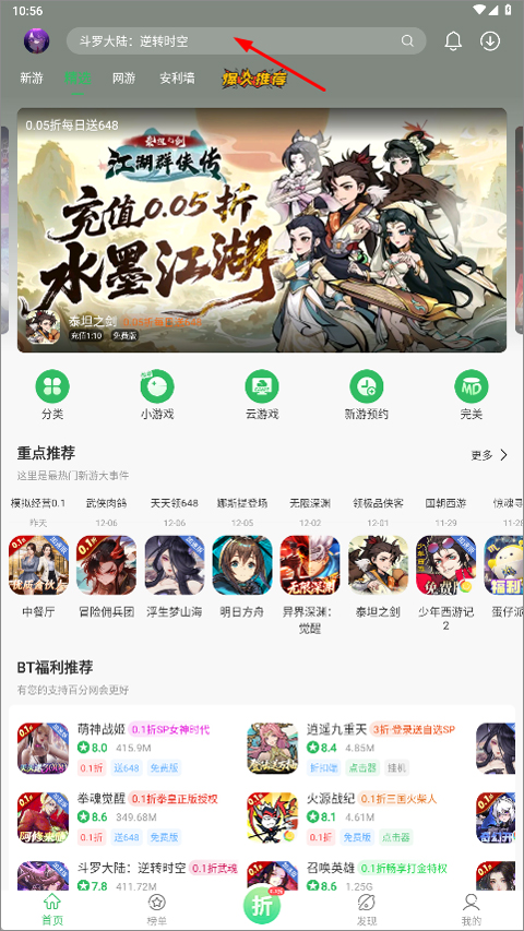 百分网游戏盒app