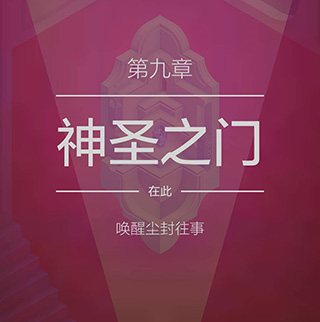 纪念碑谷2手游