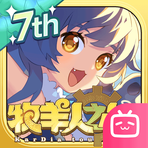 牧羊人之心bilibili版