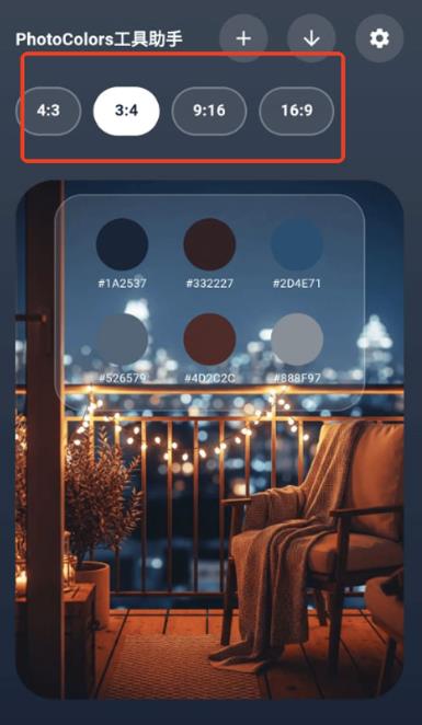 photocolors多彩照片app