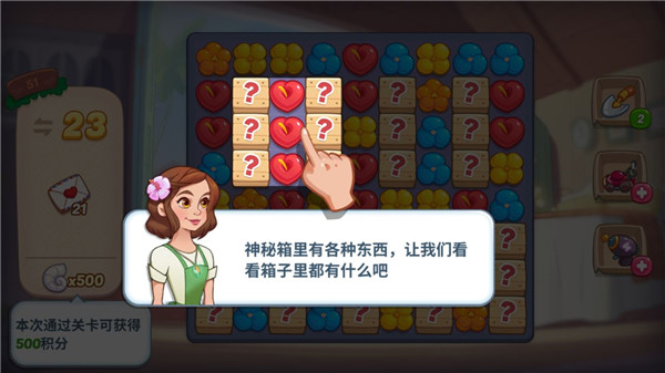 花儿爱消除最新版