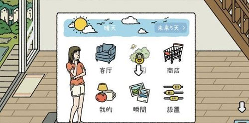 萌宅物语最新版