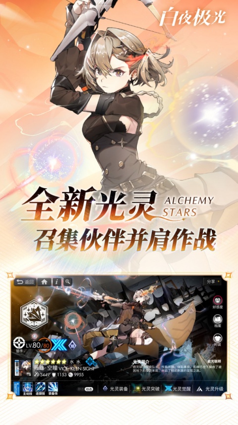 白夜极光官方版