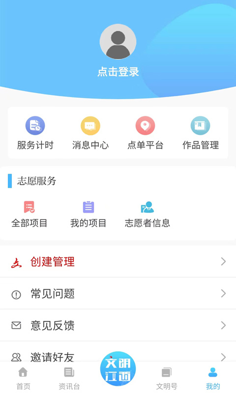 文明江西app