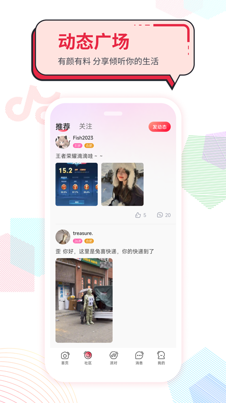 声声慢客户端