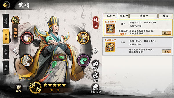 秦皇汉武vivo渠道版