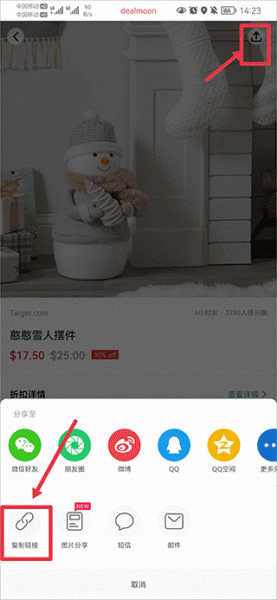 北美省钱快报app