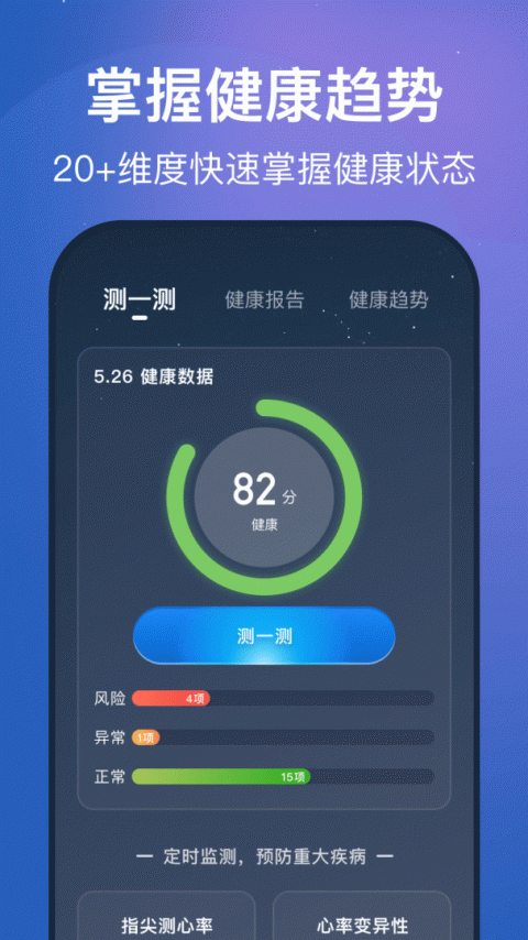 幻休app