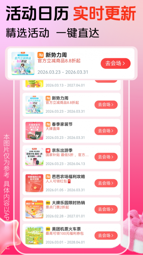 花美折app